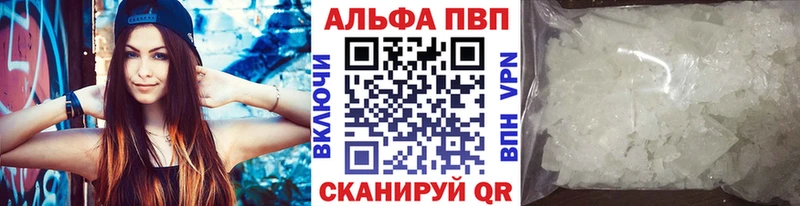 Альфа ПВП Crystall  Завитинск 