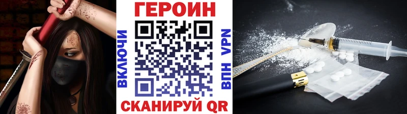Героин афганец  закладки  Завитинск 