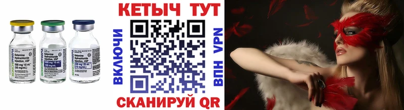 Кетамин ketamine  MEGA рабочий сайт  Завитинск 