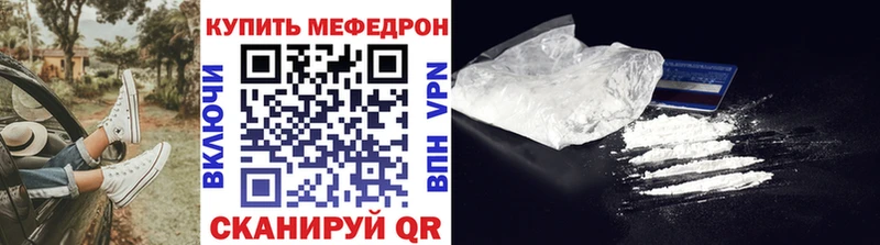 МЕФ мяу мяу  Завитинск 