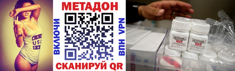 Метадон белоснежный Завитинск