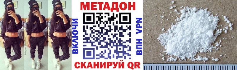 Метадон VHQ  это Telegram  Завитинск 