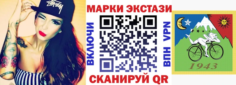 Марки 25I-NBOMe 1,8мг купить наркотики сайты Завитинск